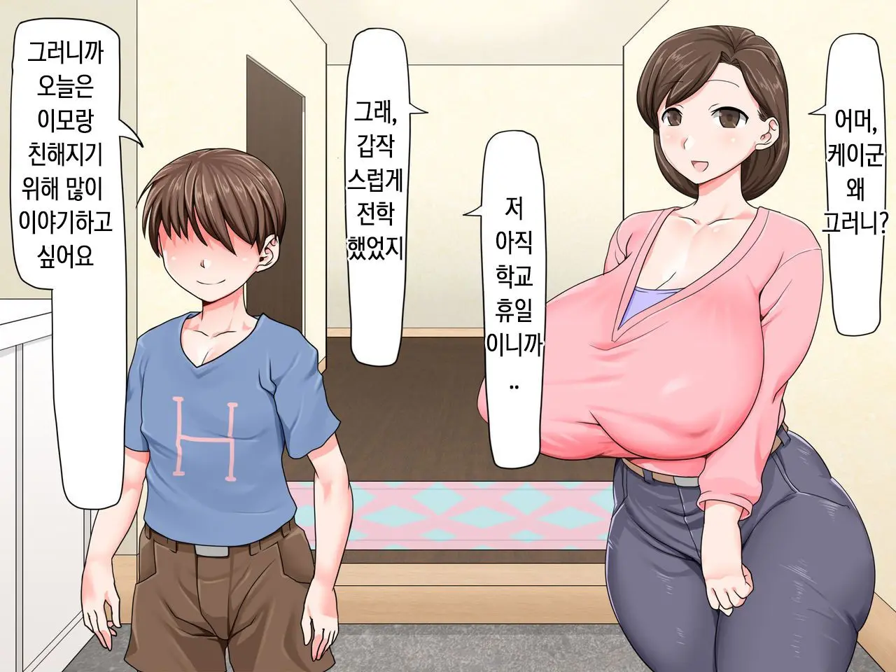Kusogaki Saimin Kekkon Seikatsu ~Oba To Itoko Wa Boku No Yome!~ | 망할 꼬맹이 최면 결혼 생활 ~이모와 사촌누나는 나의 신부!~